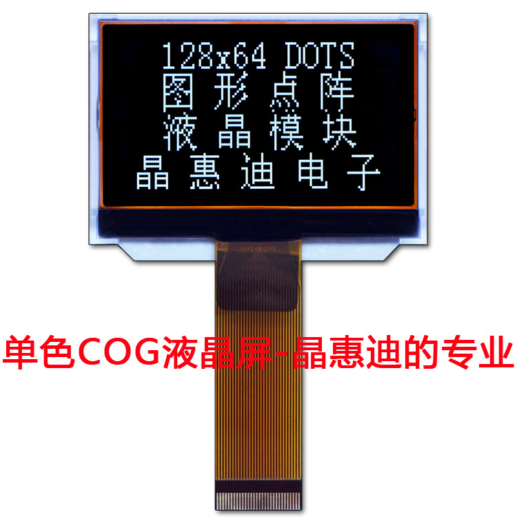 LCM/Һģ/ST7565R/ͼ͵//2.4//12864/