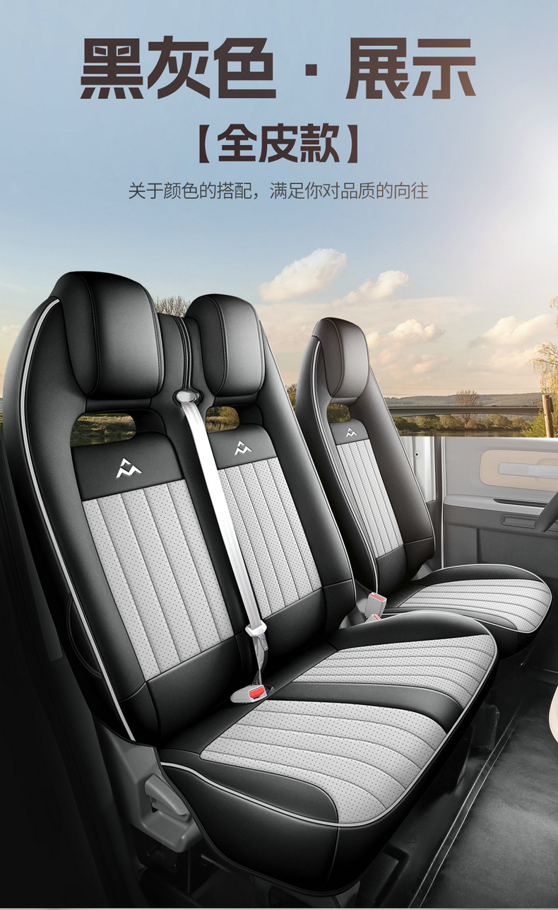 23-26 model SAIC Maxus DANA V1 special seat covers, universal for all seasons, 3-seater V1L full-cover car seat cushions