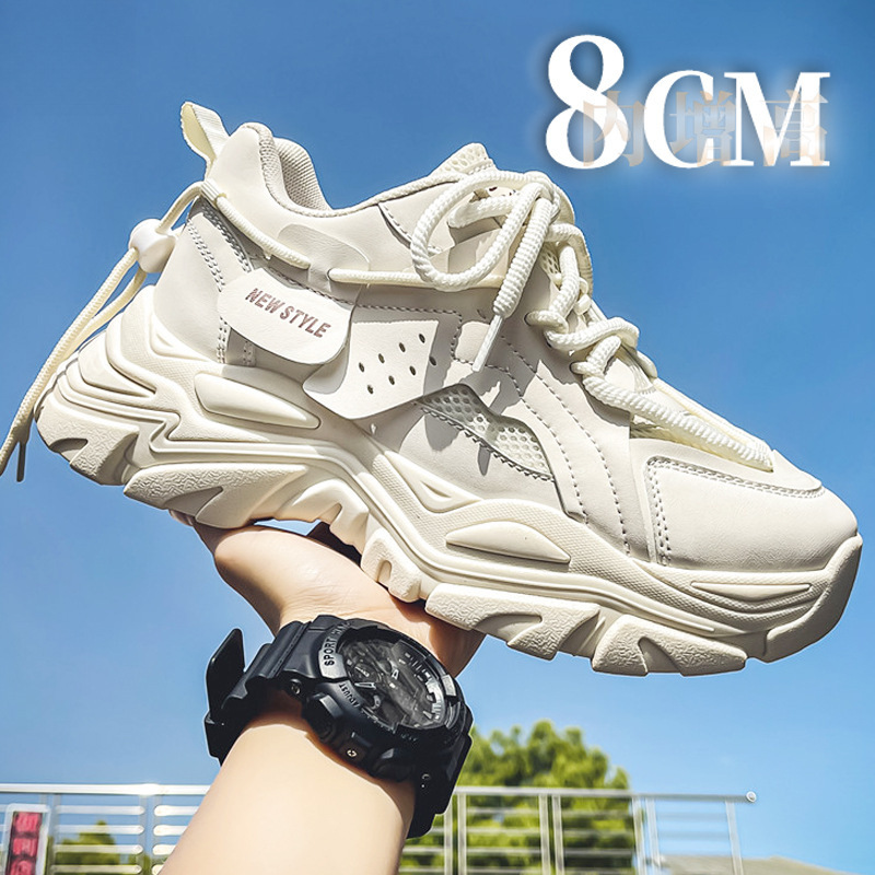 Beige (invisible inner height increase of 8cm)