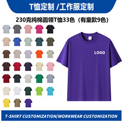 純綿tシャツオーダーメイド作業服ソロナ半袖広告文化シャツdiyオーダーメイドショルダー半袖プリントロゴ