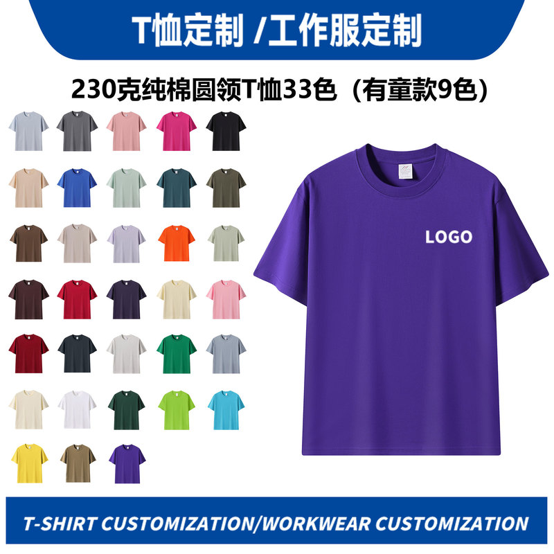 Pure cotton t-shirt custom work clothes Suorona short sleeve advertising cultural shirt diy custom raglan short sleeve printed LOGO