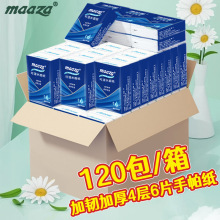 可湿水便携迷你手帕纸 原生木浆手帕纸巾批发工厂4层6片纸巾小包