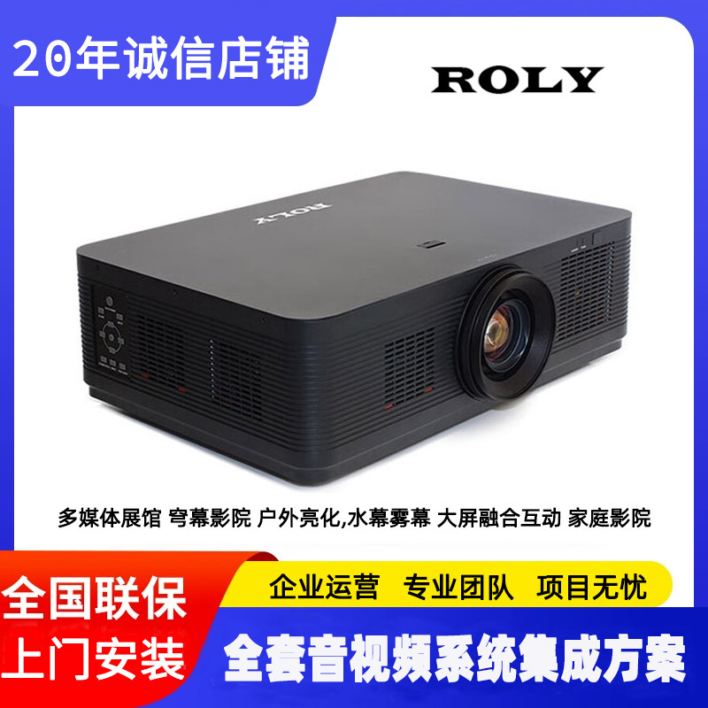 Roly Laser Projector Rl-Ku1200 Outdoor Education Conference Holographic Fusion Interactive Projector