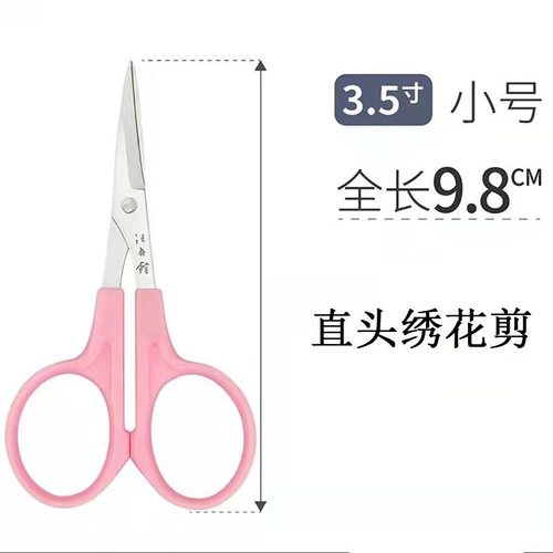 Wang Wuquan stainless steel tilted head tailor's scissors embroidery scissors small scissors thread head 4.5 inch large and small elbow straight head scissors