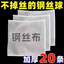 钢丝抹布 银丝抹布刷锅洗碗 家用不掉丝厨房去污 台面防油耐高温