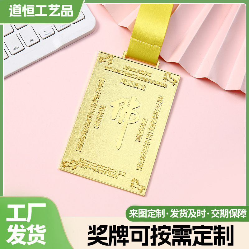 定制长方形金色奖牌挂牌活动纪念品宣传比赛俱乐部纪念奖牌定做