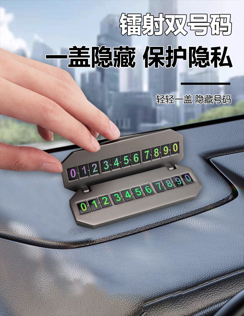 Temporary parking plate phone moving car number plate decoration car moving license plate car gift Logo universal