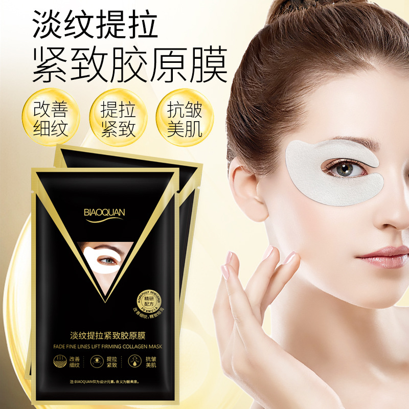 Укрепляющая и осветляющая маска для глаз против морщин 1 коробка