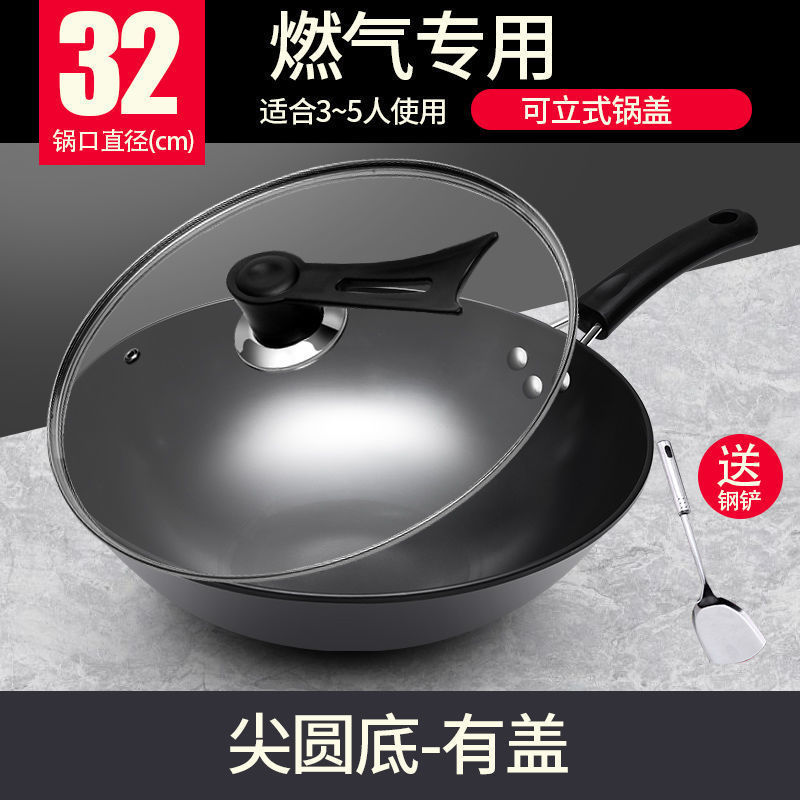 家庭用不粘着炒め鍋旧式無コーティング大鉄鍋電磁炉ガスコンロ専用炒め鍋ガスコンロ適用|undefined