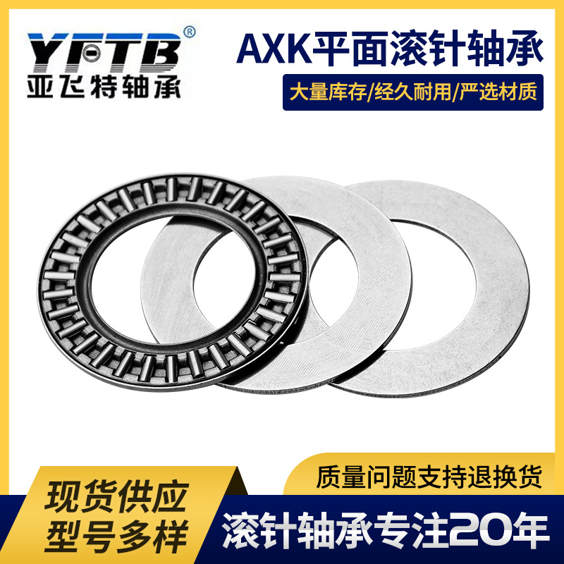 厂家现货供应NTA613/TC613/TRA/TRBTRC 英制推力平面滚针轴承非标