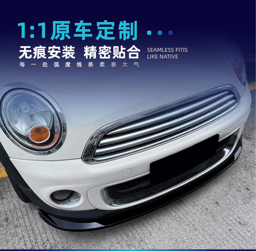Suitable for Bmw Mini Cooper R56 R57 2011-2014 Special Front Lip and Front Spoiler Modification