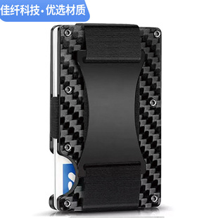 碳纤维卡夹锻造纹卡夹RFID金属卡包卡套简约超薄防盗刷信用卡盒-阿里巴巴