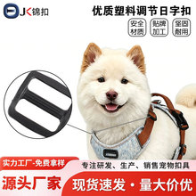 工厂现货塑料日字扣口字扣箱包背带调节扣服装腰带三档二档扣方扣