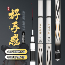 现货钓郎千川莺歌8H19调碳素钓鱼竿长节鱼竿工厂发货