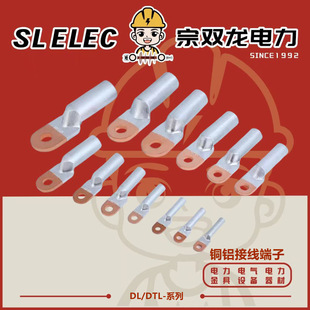 Copper nose copper aluminum terminal 10-500 brazed aluminum wire nose cable joint cold pressure oil blocking end