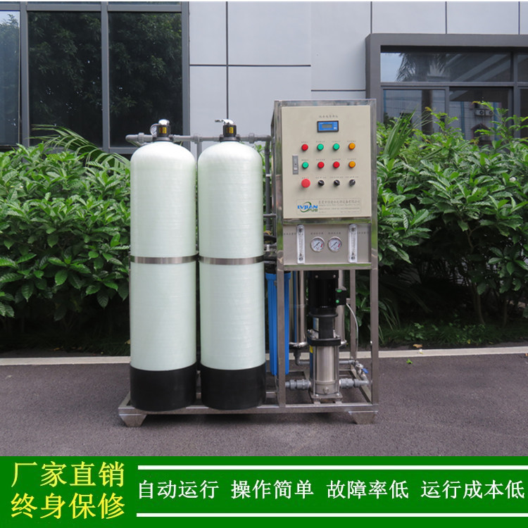 供应反渗透纯水设备,表面涂装清洗用纯净水,0.5t小型装置工业纯水