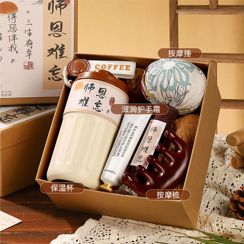 2025新款教师节礼物送男女老师高档实用创意小学开学谢师礼纪念品|undefined