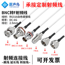 RG316��ɫ���l�D�Ӿ�BNC�DF��ĸ�^bnc�Df�쾀��̖�B�Ӿ����L��