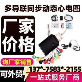 48 小时长程动态心电图机 医用动态心电记录仪 医院24小时浩特设