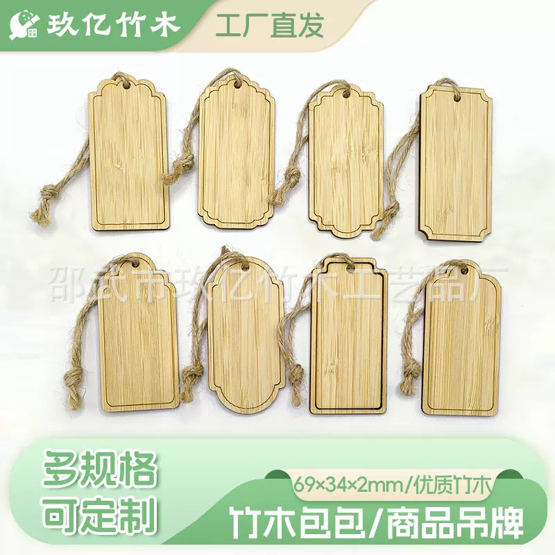 空白竹制方款小吊牌装饰挂牌花篮礼盒衣服饰品吊牌激光雕刻