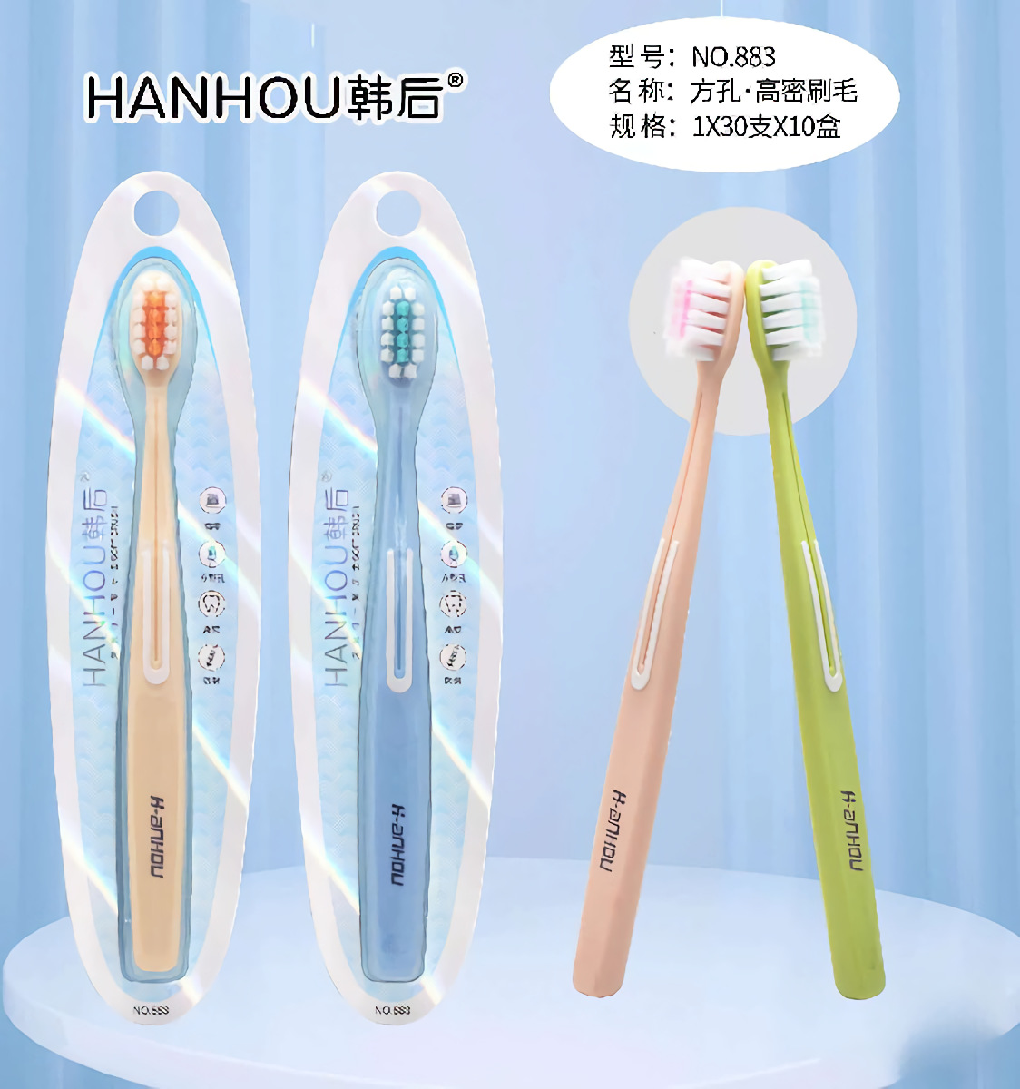 NO.883【사각형 구멍 고밀도】