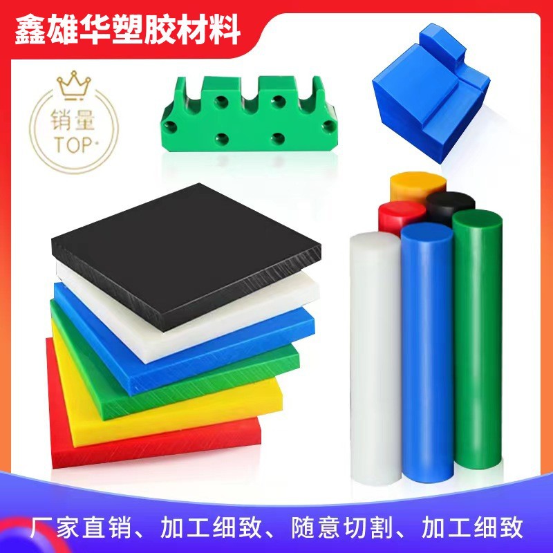 POM铁氟龙棒PEEK耐磨尼龙ABS板黑白色UPE数控车床PC零件CNC加工