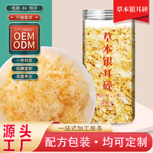 包邮草本银耳碎新货糯耳羹出胶雪耳古田干货白木耳无硫丑耳可代发