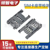 Лоток для SIM-карты, обнаружение ленты, 6+2P, флип, полностью пластиковый, H2.6, держатель для SIM, черный слот для подъёма карты, идентификация SIM