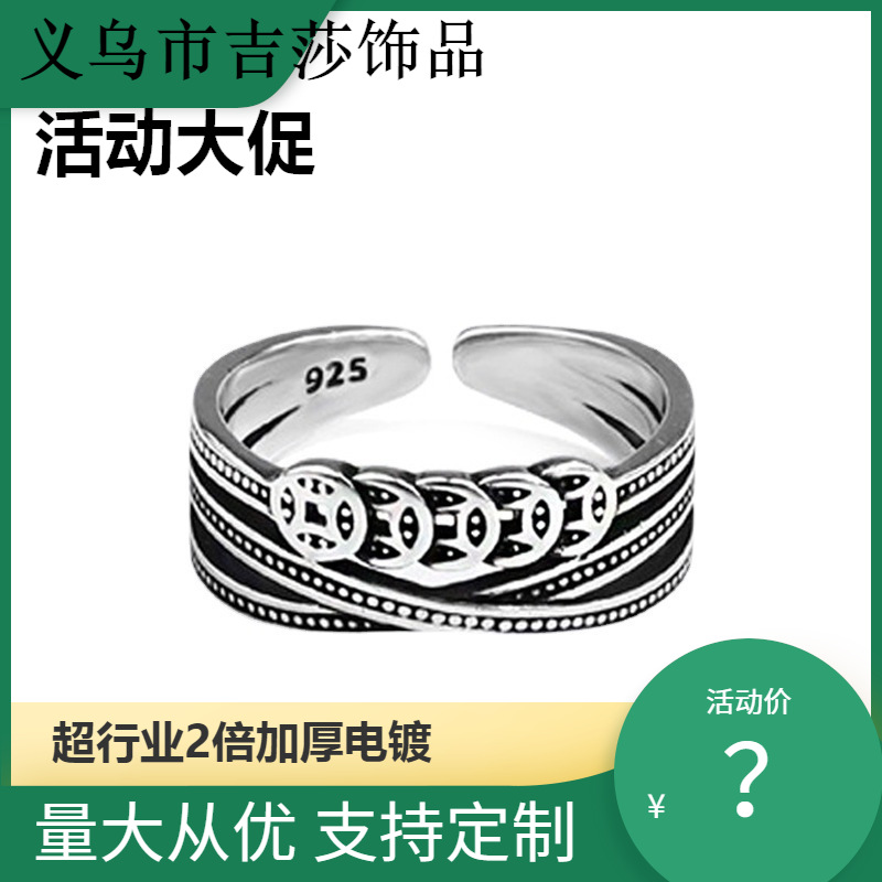 新款钱多多戒指女简约复古做旧一辈子有钱花开口食指指环金币戒指