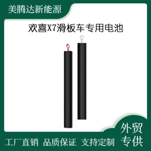 gϲHX-X7늄ӻ܇늳36V6.4AhۯBͨƿ܇늳늄܇ ht