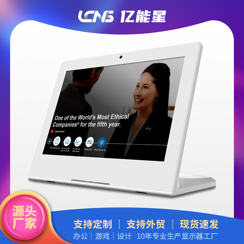 10.1寸L型安卓一体机10点触摸评价器满意评论度商用平板广告机验