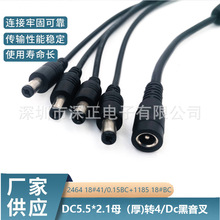 ����һ����12V DC�Դ�� DC5.5*2.1ĸ����)�D4/DC������
