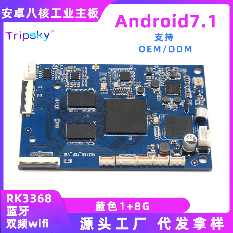 Factory wholesale RK3368 set-top box motherboard Android eight nuclear industrial motherboard network set-top box Android7.1