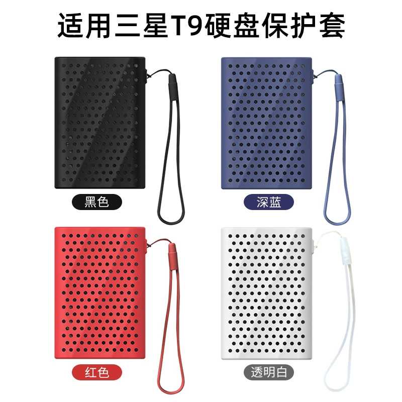Для Samsung T9 твердотельный защитный чехол для жесткого диска мобильный жесткий диск силиконовый защитный чехол против падения сумка для хранения землетрясения коробка
