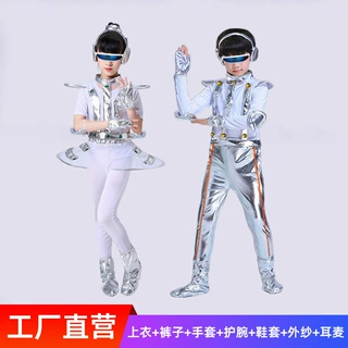 新款儿童动漫剧机器人舞台卡通表演服装小学生宇航员太空服演出服