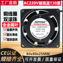 8025ȫ�����͸ߜؽ���AC220Vɢ�����L�ȹ��I��������S���L�C�F�~