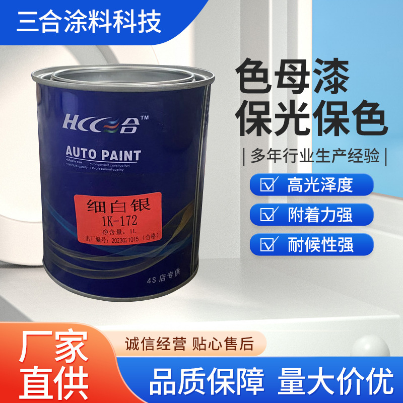Factory wholesale spray paint car paint coolvi car primer repair industrial paint 1K color masterbatch paint Factory wholesale spray paint car paint coolvi car primer repair industrial paint 1K color masterbatch paint