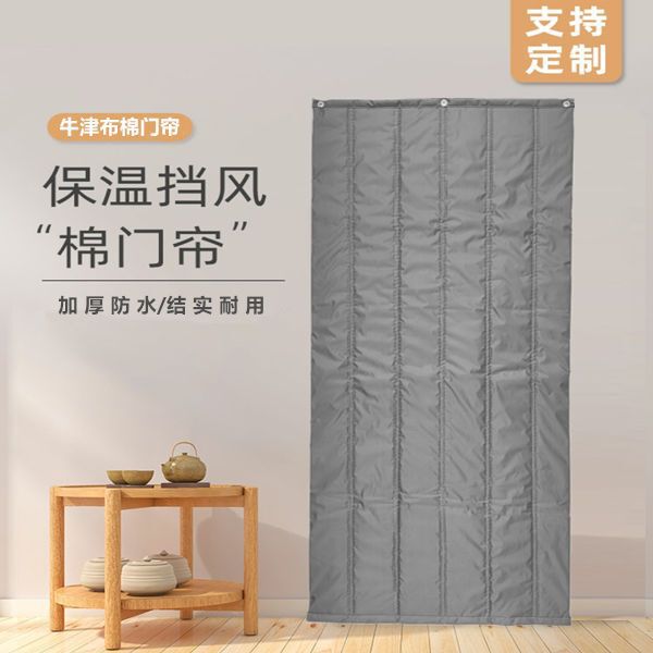 Custom-Made Winter Cotton Door Curtains for Rural Household Thickeneded Warm and Cold-Proof Air-Conditioned Insulation Cold Storage Insulation Cotton Door Curtains
