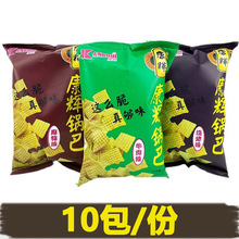 康辉锅巴88g麻辣牛肉烧烤膨化油炸糕点校园休闲小卖部批发整箱