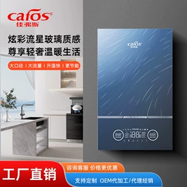 即热式热水器;家用采暖炉;电热锅炉