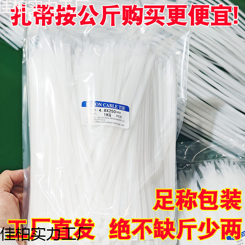 自锁式束线带紧固卡扣易拉捆绑带耐寒防晒按公斤卖尼龙塑料扎线带