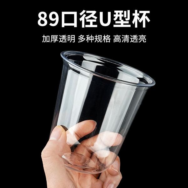 High quality cocktail disposable coffee plastic glass