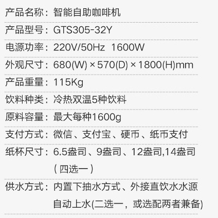 Máquina expendedora automática inteligente de té y café Junke con pago por código QR, máquina expendedora de té de burbujas y té de hierbas sin personal.