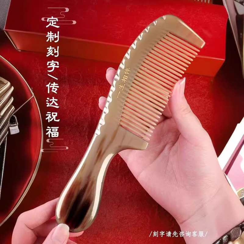 厂家批发牛角梳礼盒套装结婚梳子女士礼物防静可刻字送礼谢师宴高|undefined