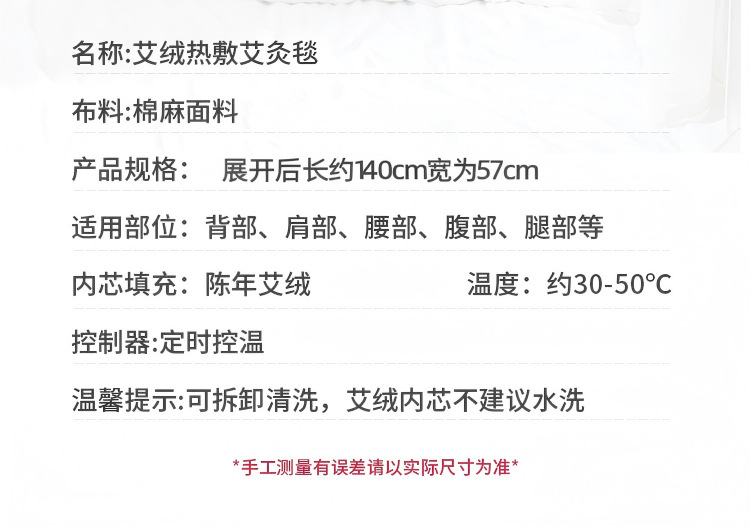 Electric Heating Mugwort Moxibustion Blanket Ai Cao Mat 57x140cm Adjustable Warmth for Body Care preparation