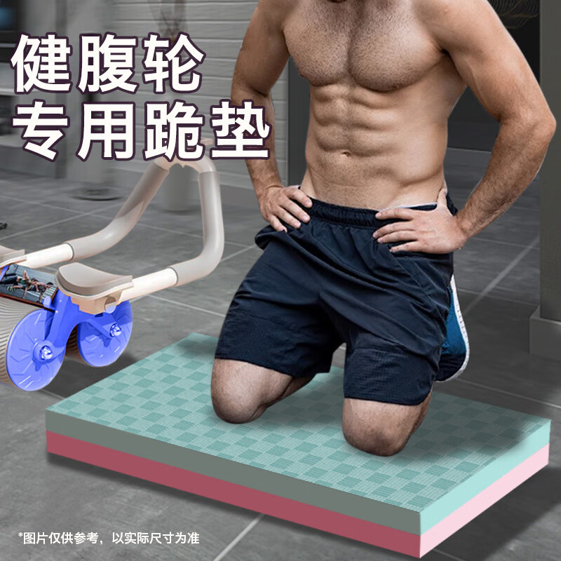 健康的な腹輪の膝のパッドの平板のサポートの肘のパッドの厚い膝の携帯型のフィットネスの運動のヨガのパッド|undefined