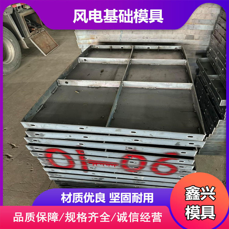 风电发电基础模具风力发电基础底座模板尺寸混塔型风机基础钢模具