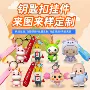 动漫定制卡通pvc钥匙扣