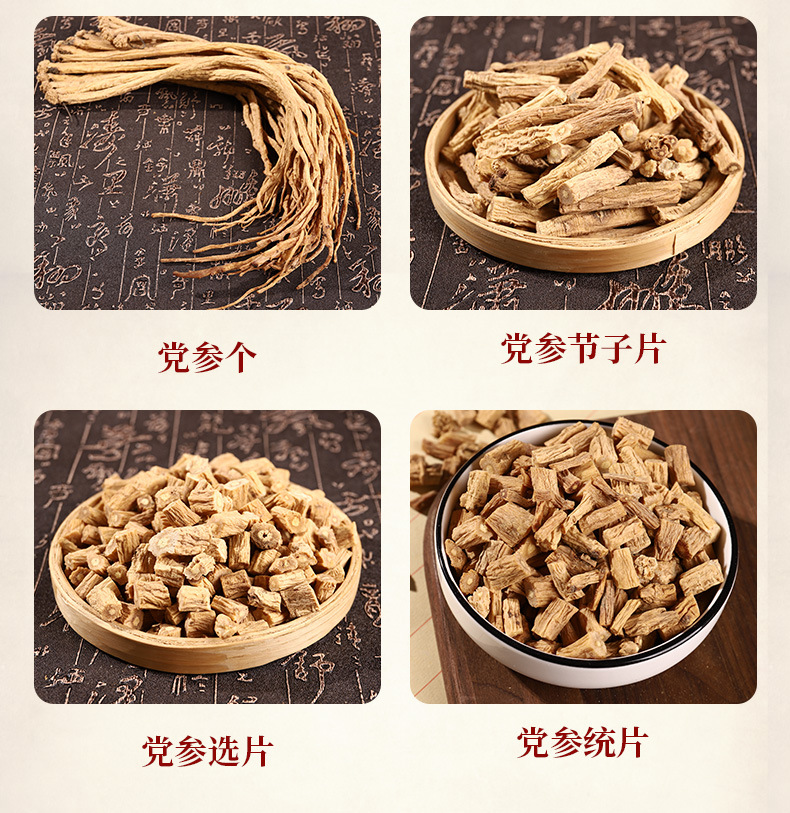 Dried Codonopsis Root Slices Dang Shen Gansu Herb for Soup and Tea 500g overview