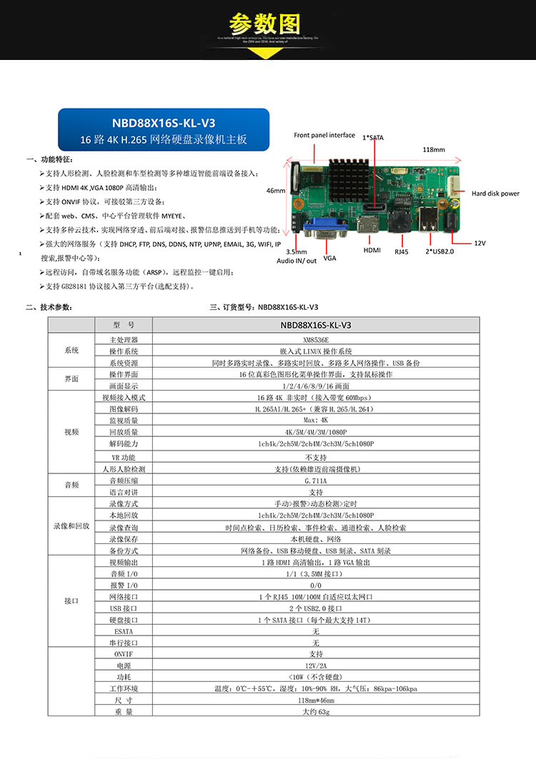 Xiongmai 16-Kanal 4K NVR NBD88X16S-KL-V3 RTSP/28181